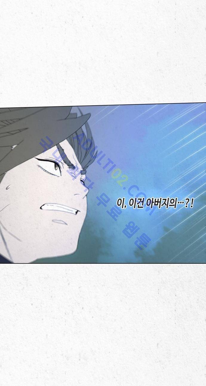 동토의 여명 2화 4