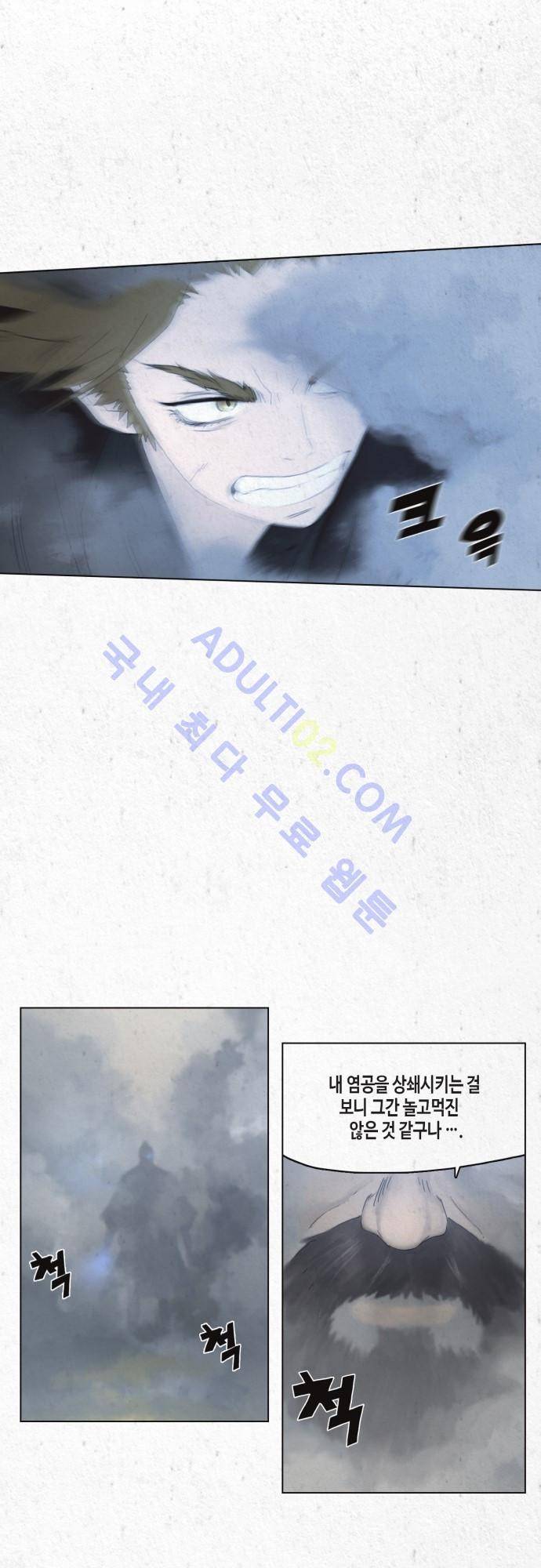 동토의 여명 2화 7