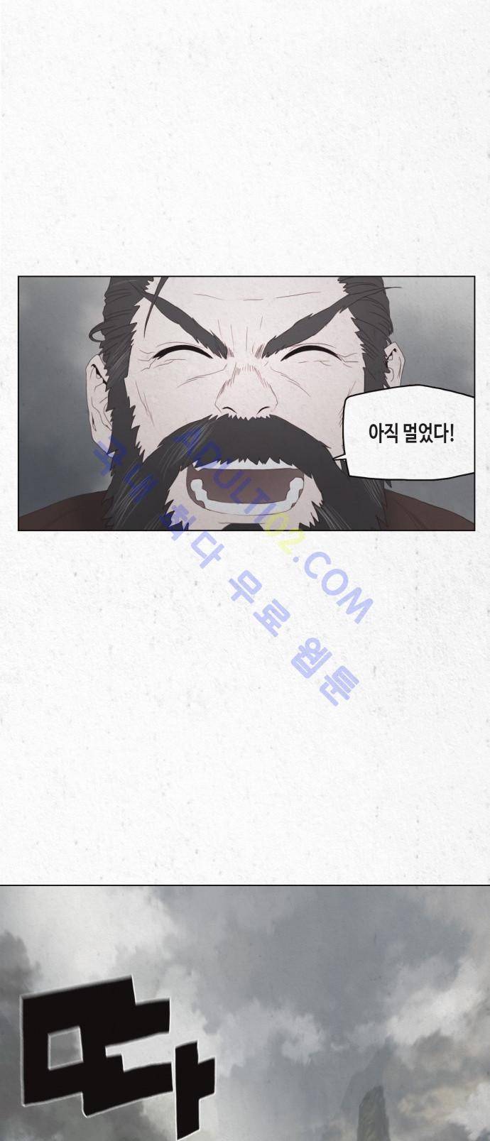 동토의 여명 2화 10
