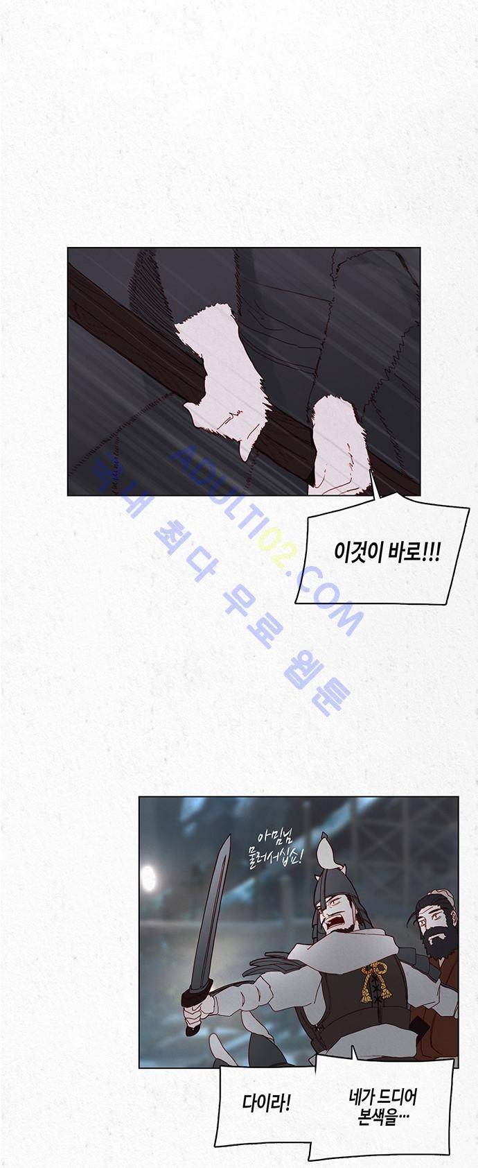 동토의 여명 12화 3