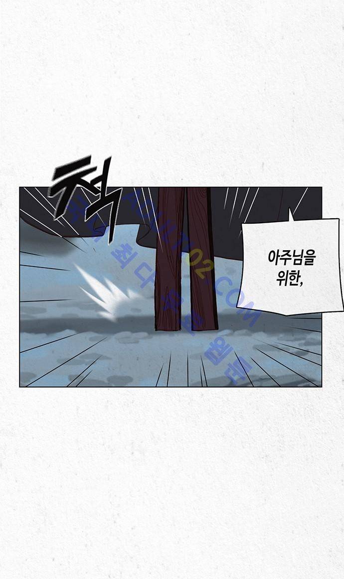 동토의 여명 12화 4