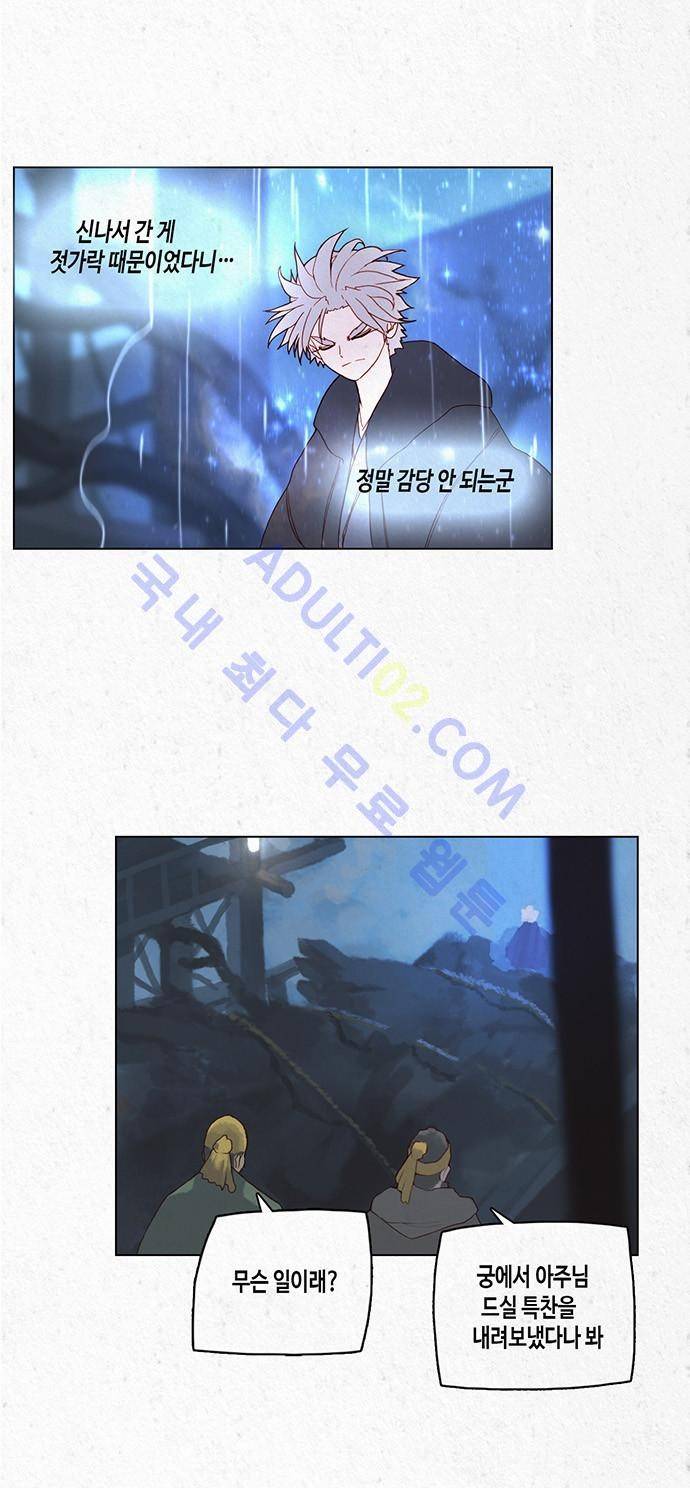 동토의 여명 12화 7