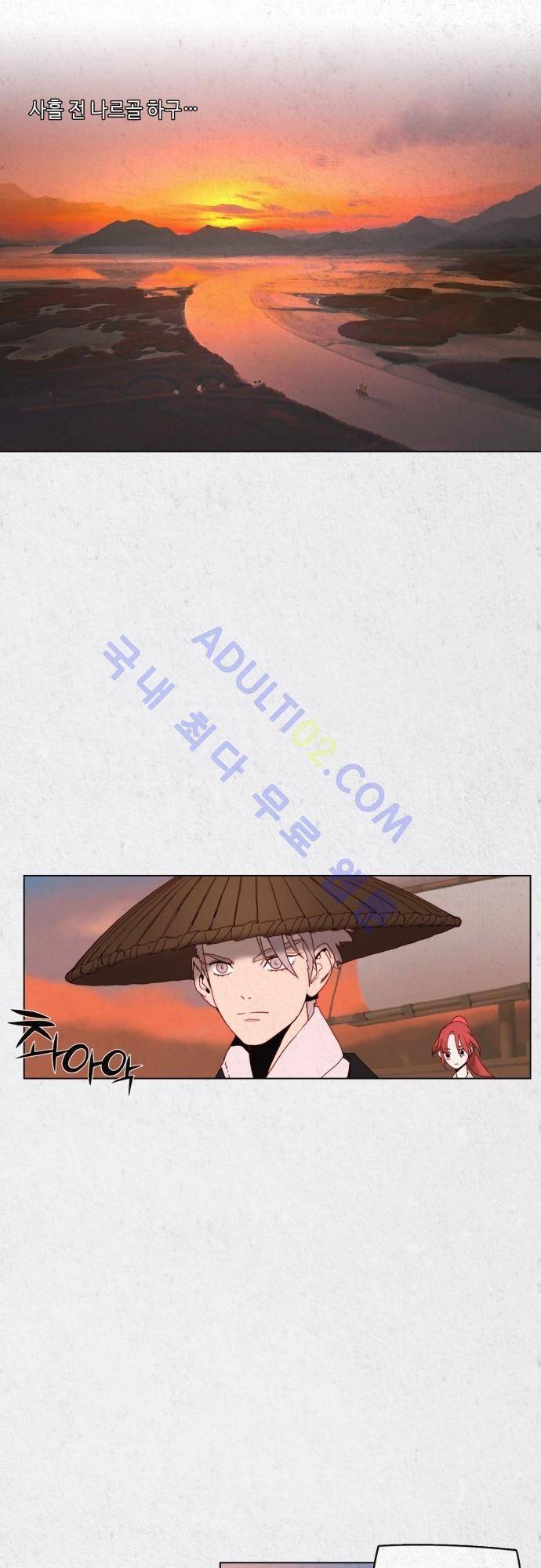 동토의 여명 22화 1