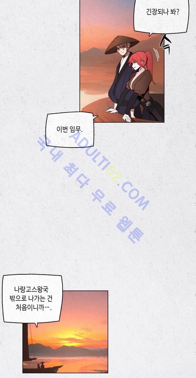 동토의 여명 22화 2