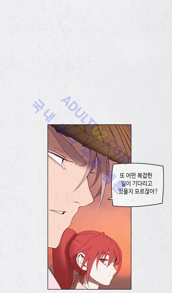 동토의 여명 22화 3