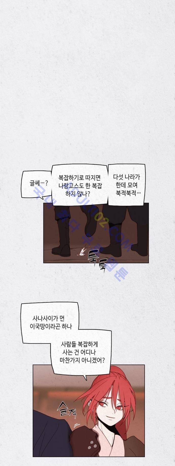 동토의 여명 22화 4