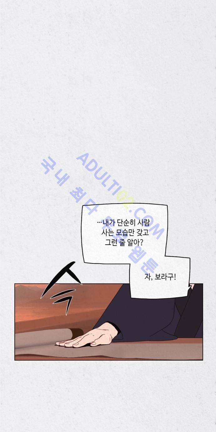 동토의 여명 22화 6