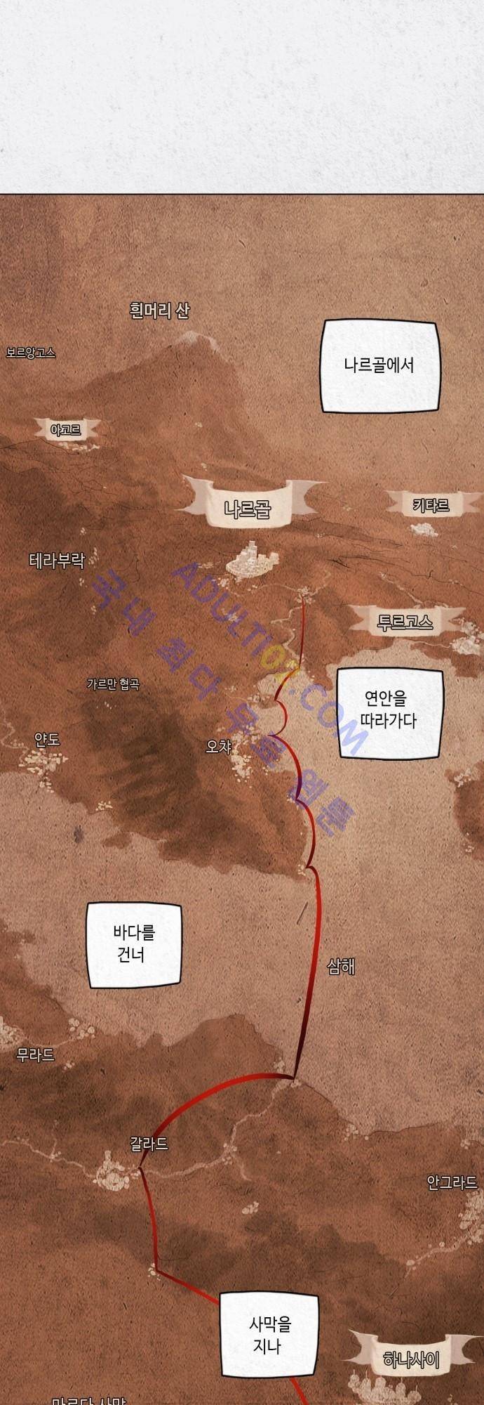 동토의 여명 22화 7