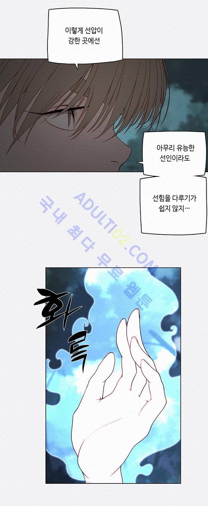 동토의 여명 32화 3