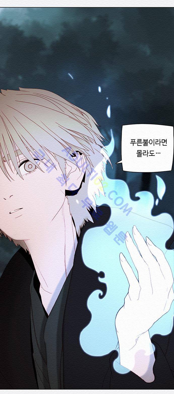 동토의 여명 32화 4