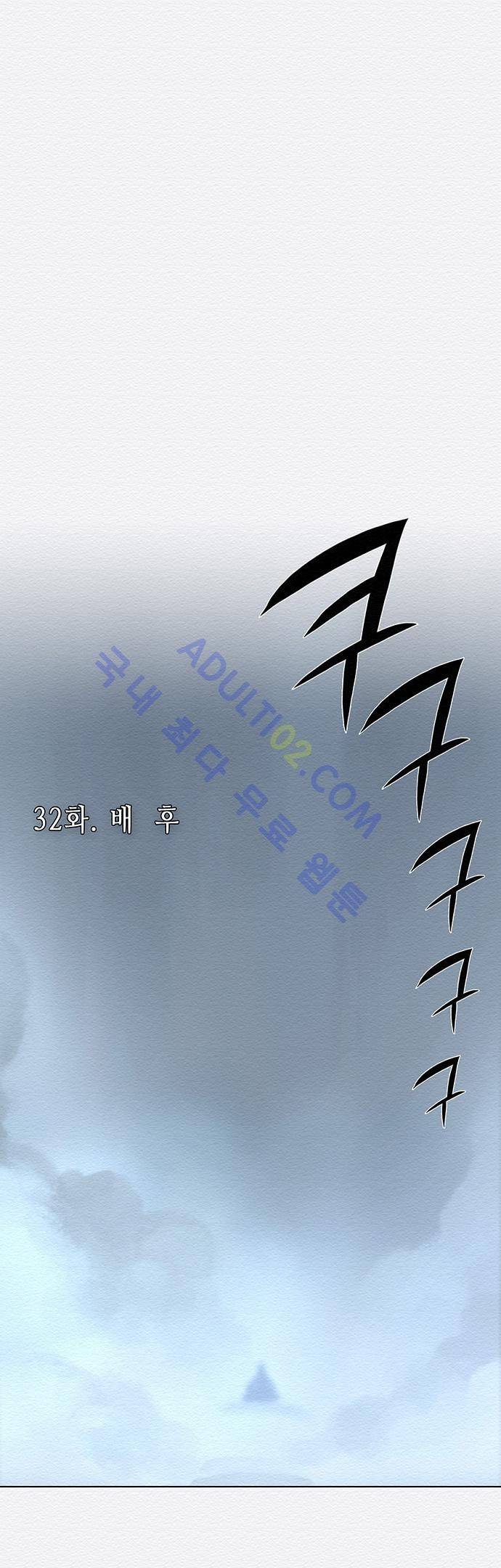 동토의 여명 32화 5