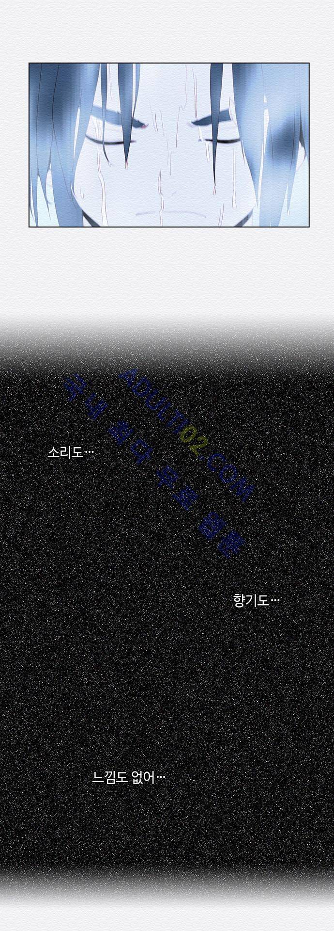 동토의 여명 32화 6