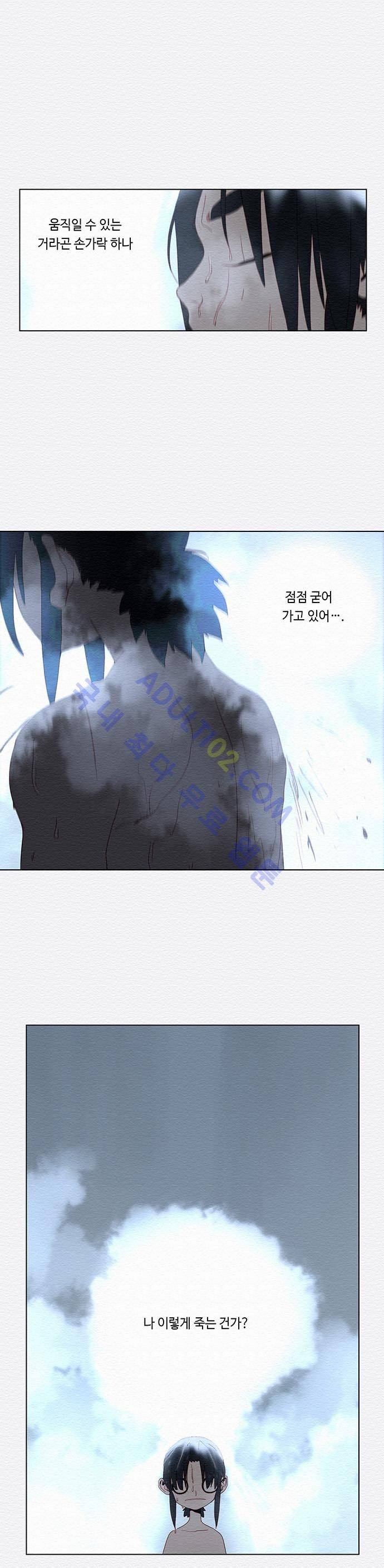 동토의 여명 32화 8