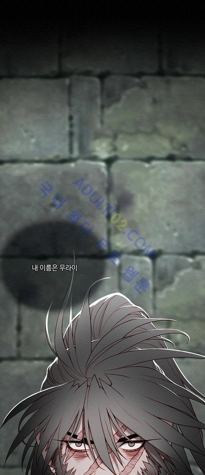 동토의 여명 42화 1