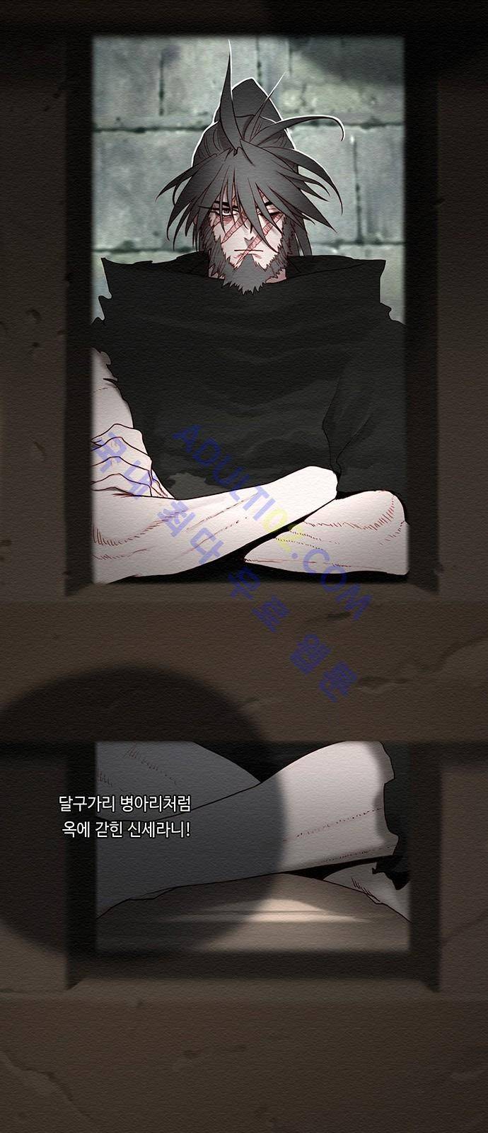 동토의 여명 42화 3