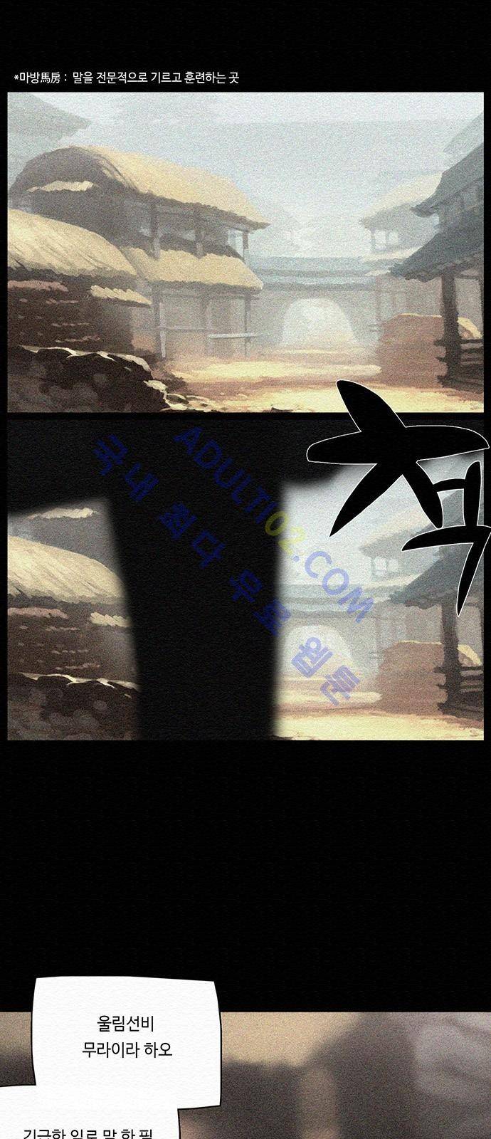 동토의 여명 42화 6