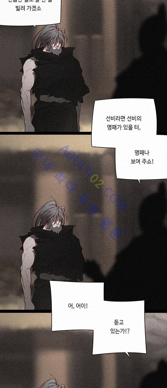 동토의 여명 42화 7