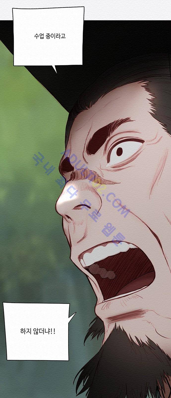 동토의 여명 52화 6