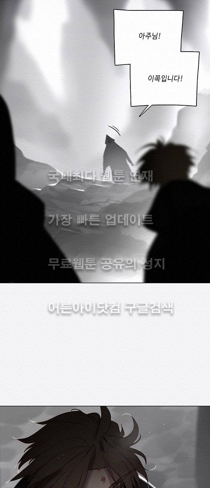 동토의 여명 61화 3