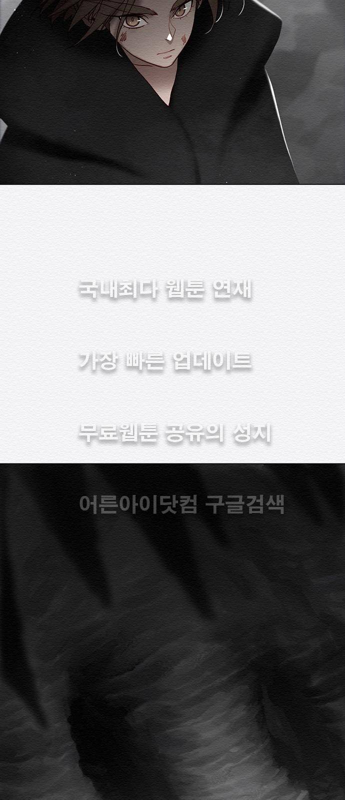 동토의 여명 61화 4
