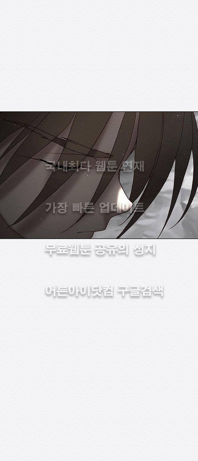 동토의 여명 61화 9