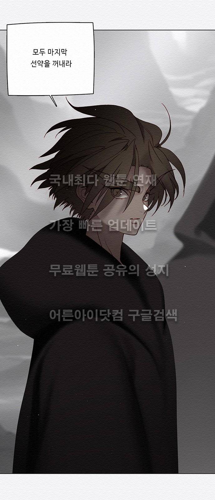 동토의 여명 61화 10