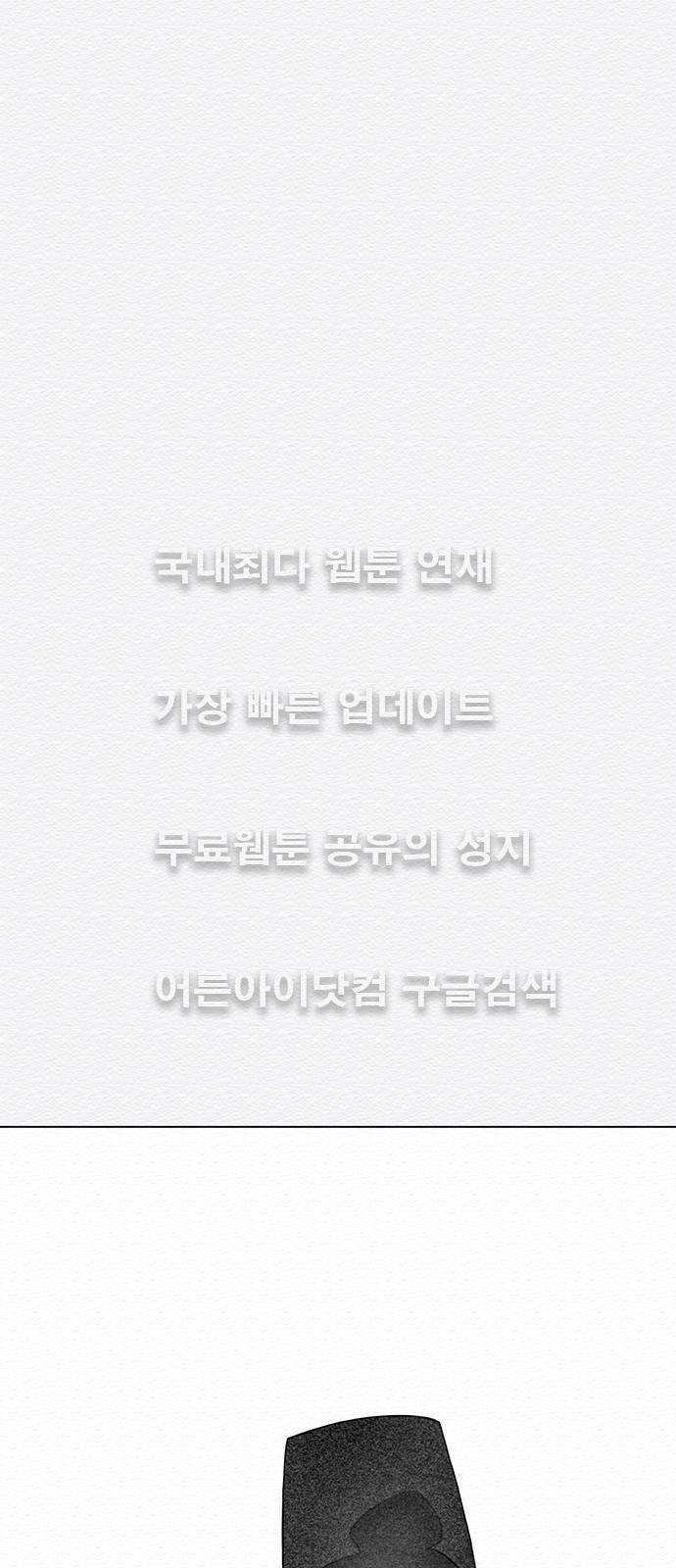 동토의 여명 61화 11