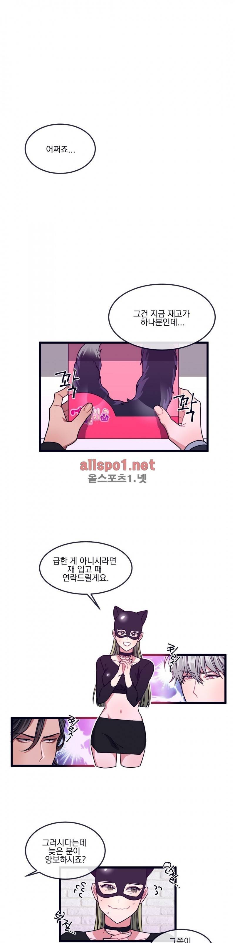 개같이 살자 6화 2