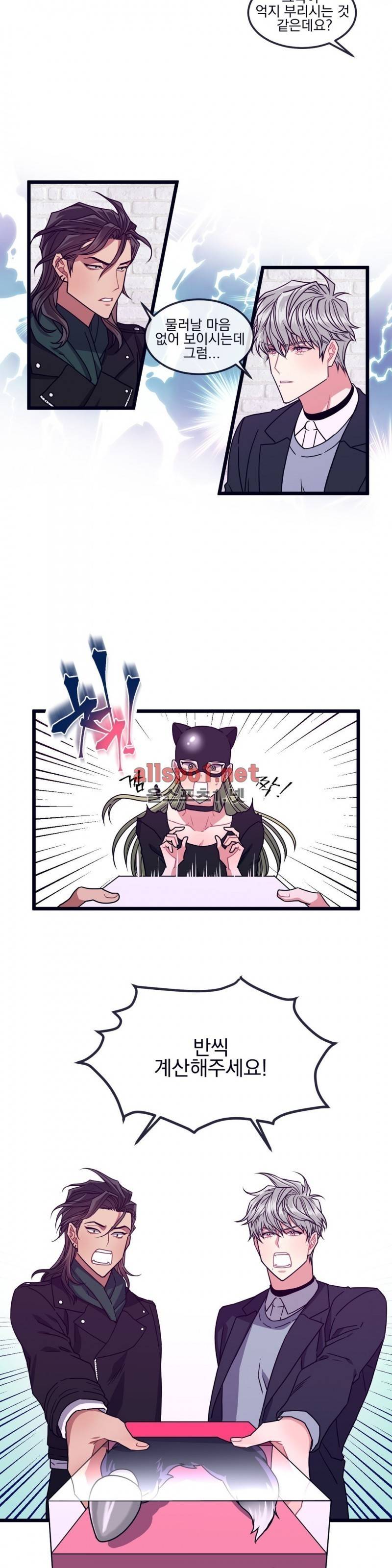 개같이 살자 6화 3