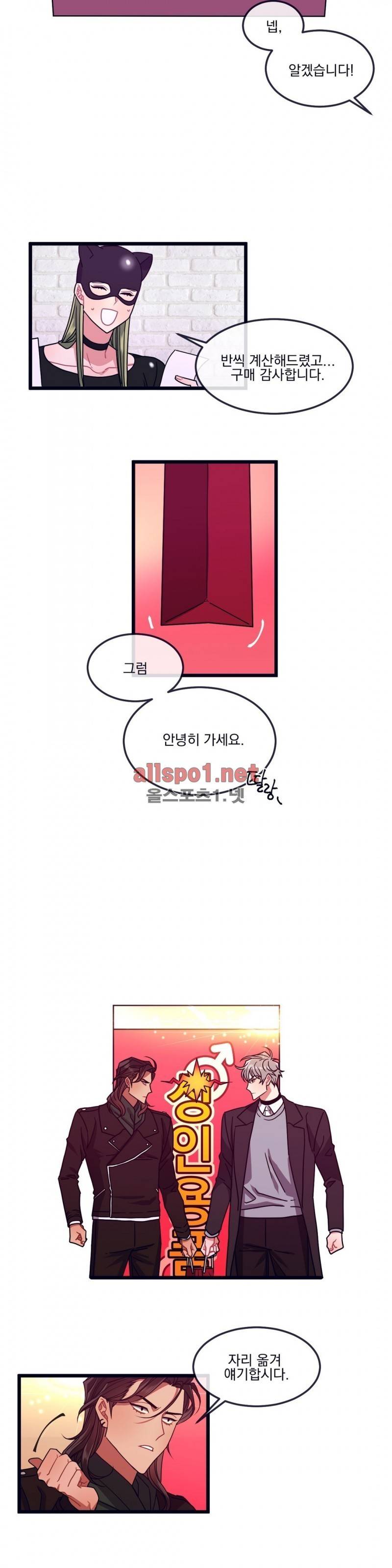 개같이 살자 6화 4