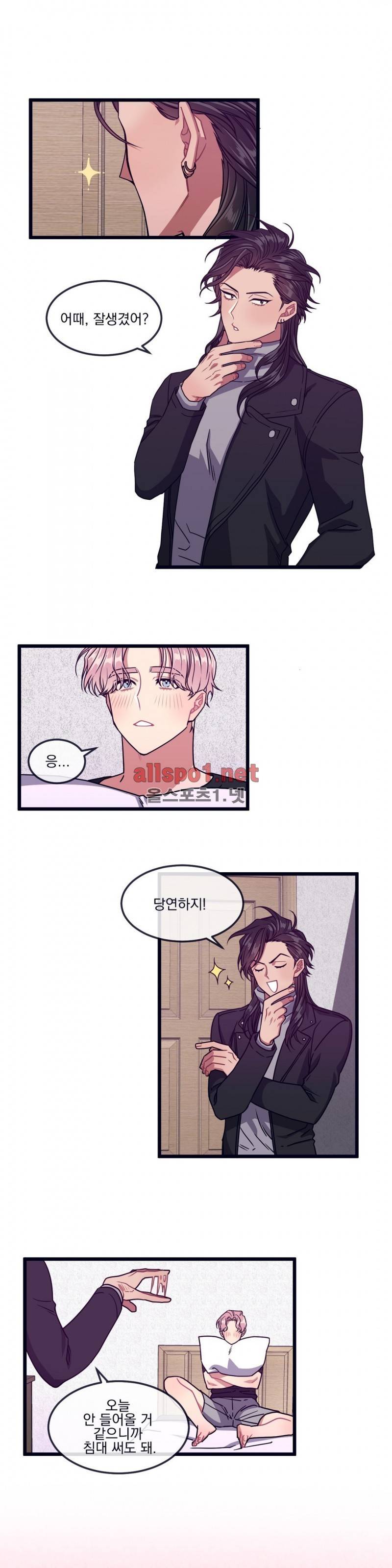 개같이 살자 16화 1