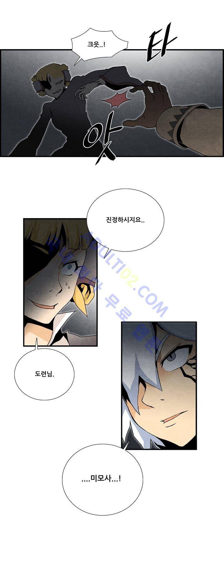 나의 사랑스러운 메시아 19화 1