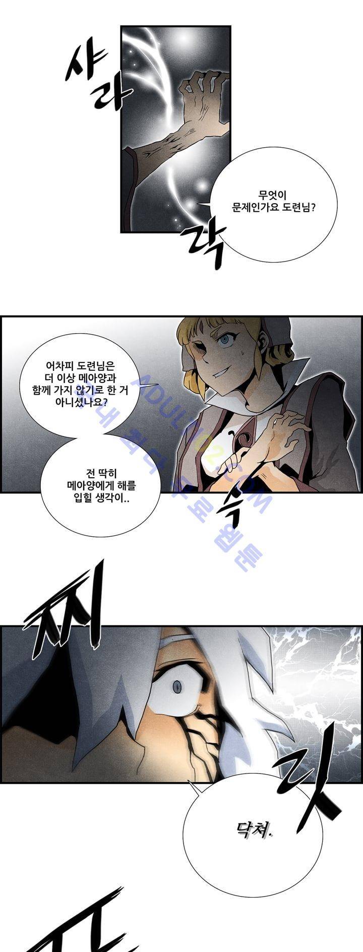 나의 사랑스러운 메시아 19화 3