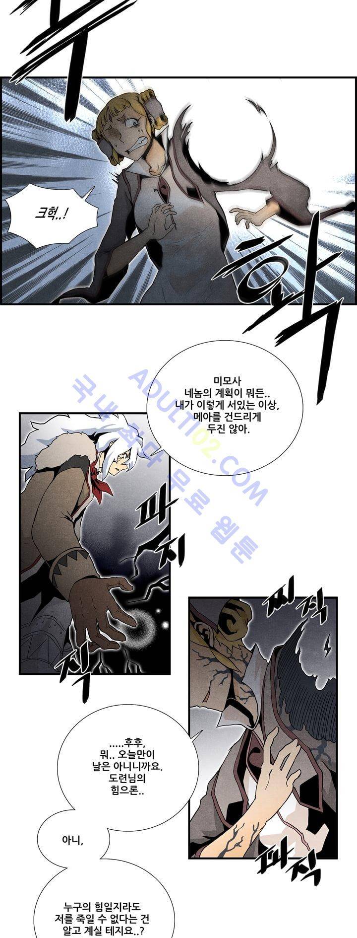 나의 사랑스러운 메시아 19화 4