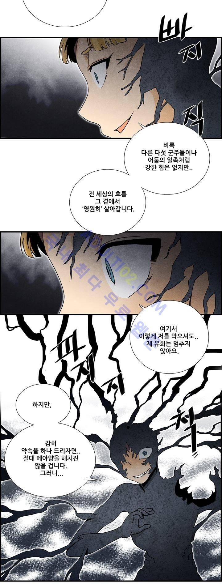 나의 사랑스러운 메시아 19화 5