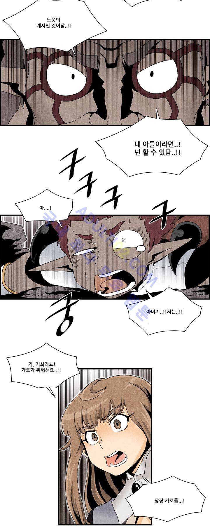 나의 사랑스러운 메시아 29화 5