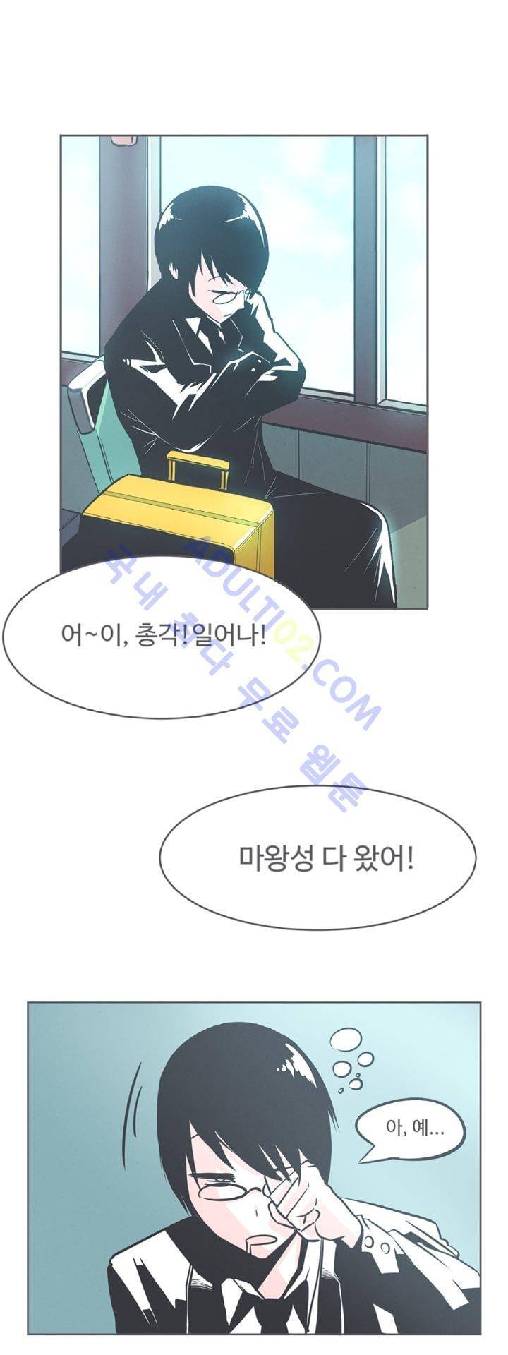 어쩌다보니 마왕이 되었습니다 1화 1