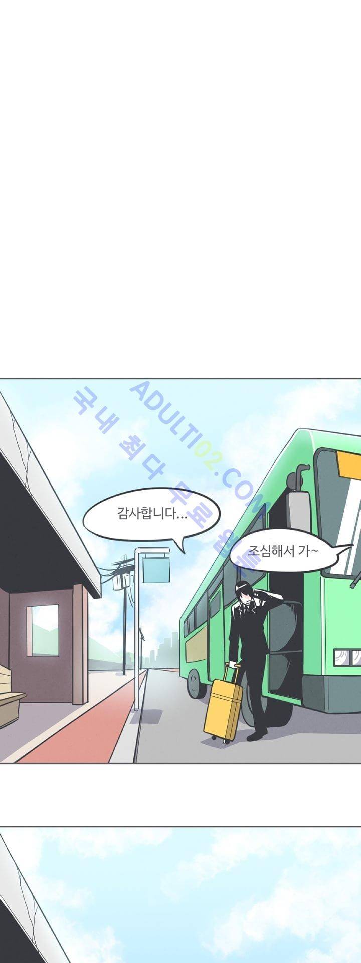 어쩌다보니 마왕이 되었습니다 1화 2