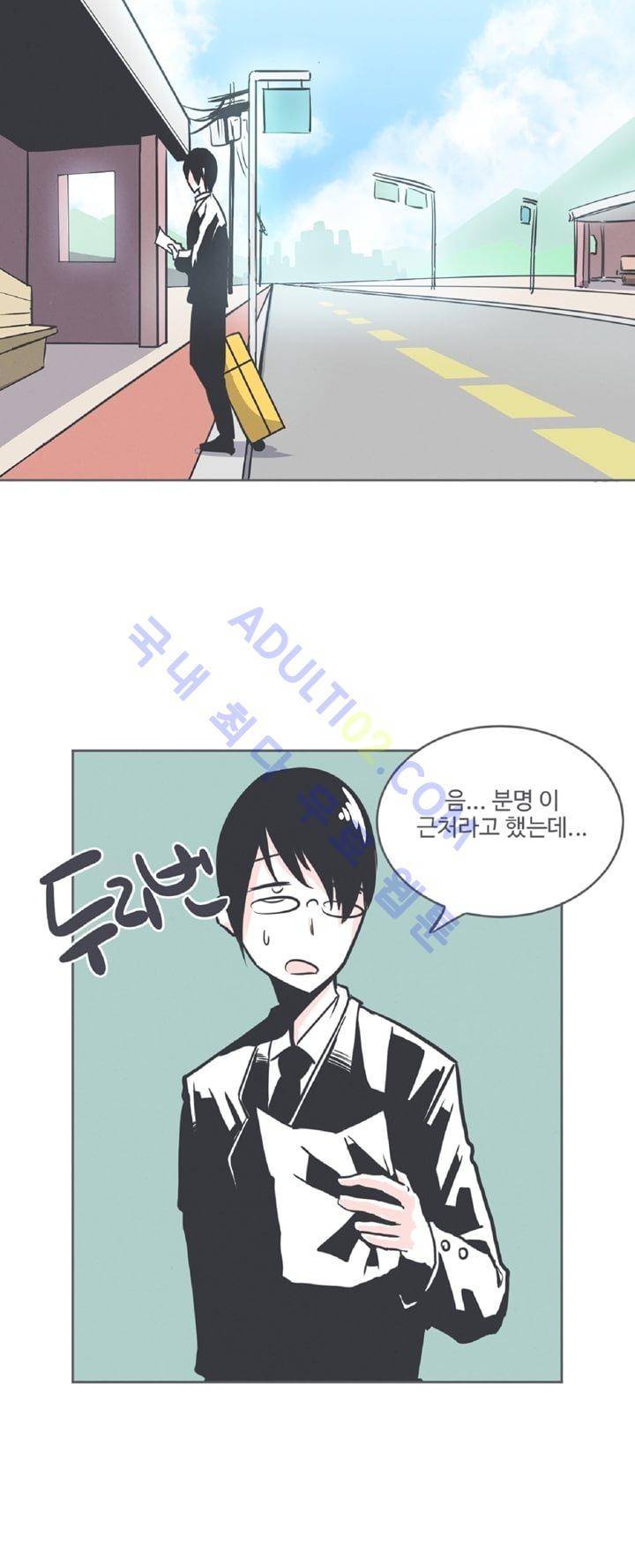 어쩌다보니 마왕이 되었습니다 1화 3