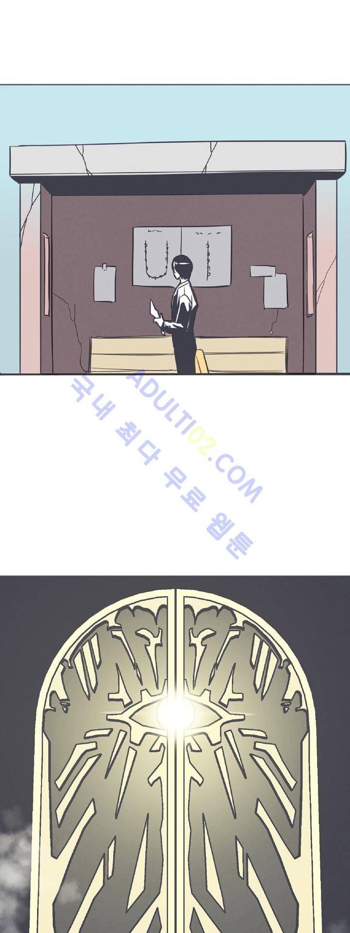 어쩌다보니 마왕이 되었습니다 1화 4