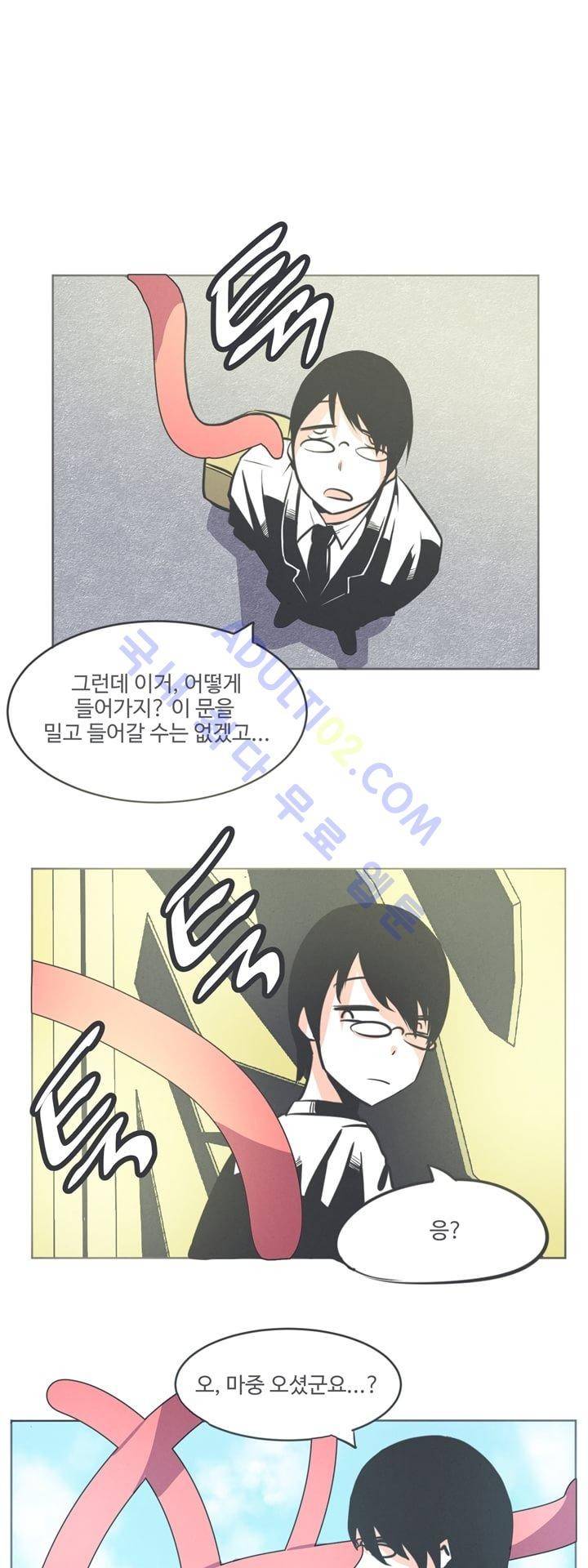 어쩌다보니 마왕이 되었습니다 1화 9