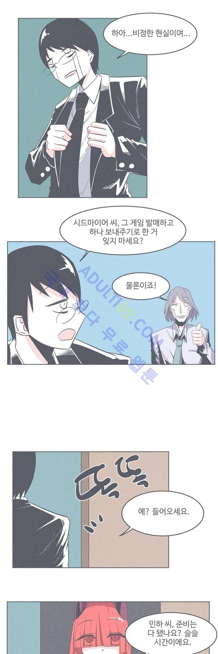 어쩌다보니 마왕이 되었습니다 13화 3