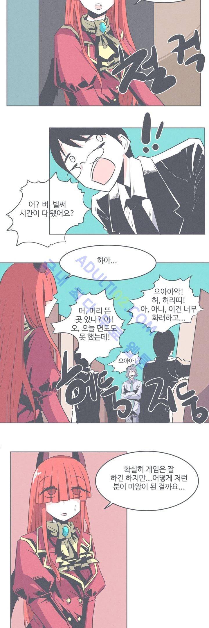 어쩌다보니 마왕이 되었습니다 13화 4