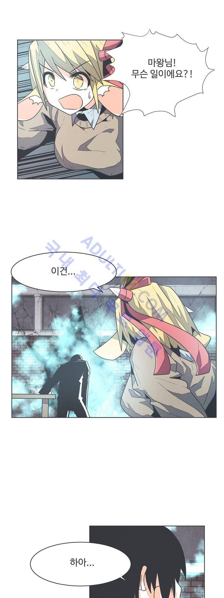 어쩌다보니 마왕이 되었습니다 33화 1