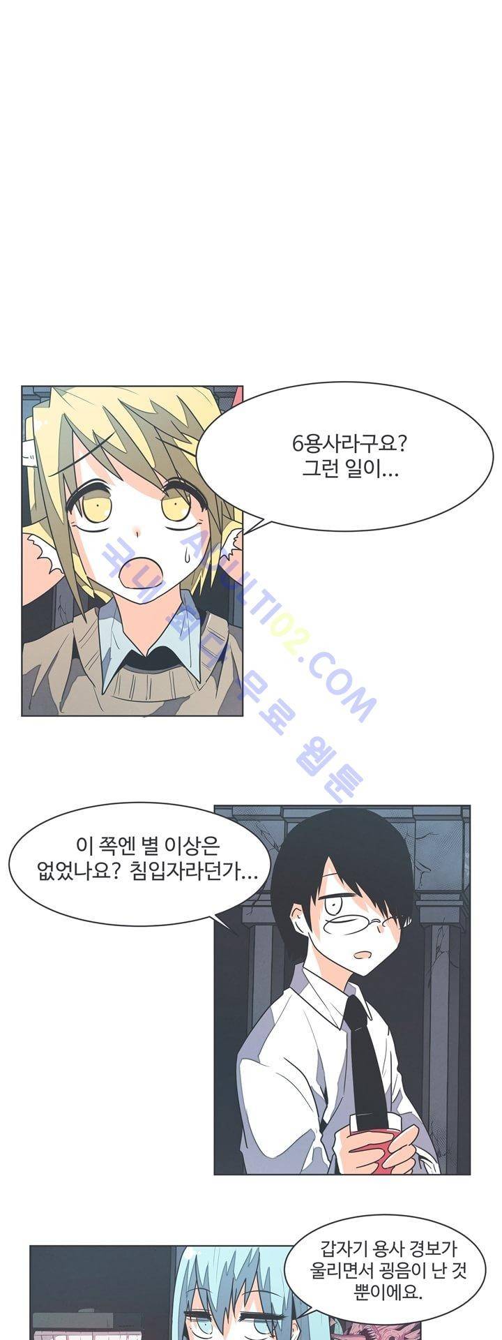 어쩌다보니 마왕이 되었습니다 33화 3