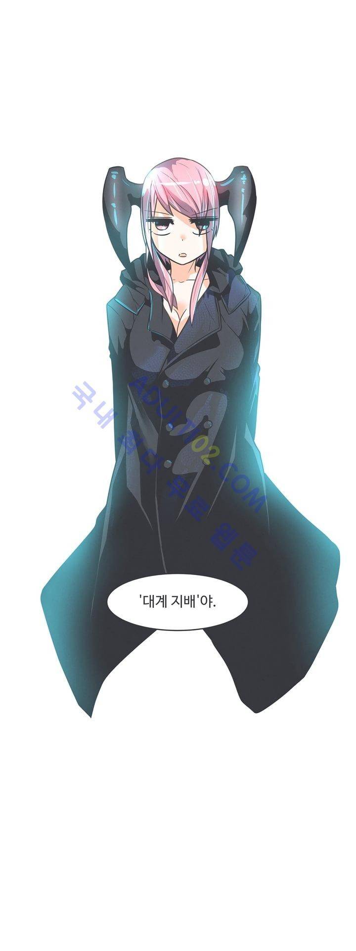 어쩌다보니 마왕이 되었습니다 43화 1