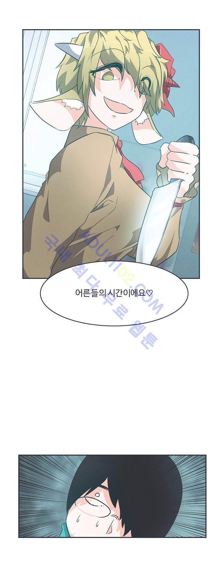 어쩌다보니 마왕이 되었습니다 53화 1