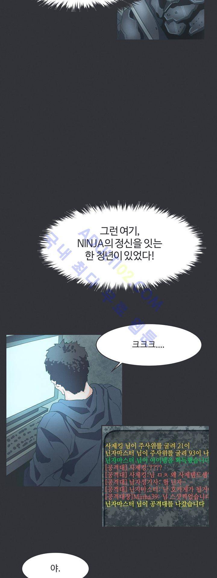 어쩌다보니 마왕이 되었습니다 53화 7