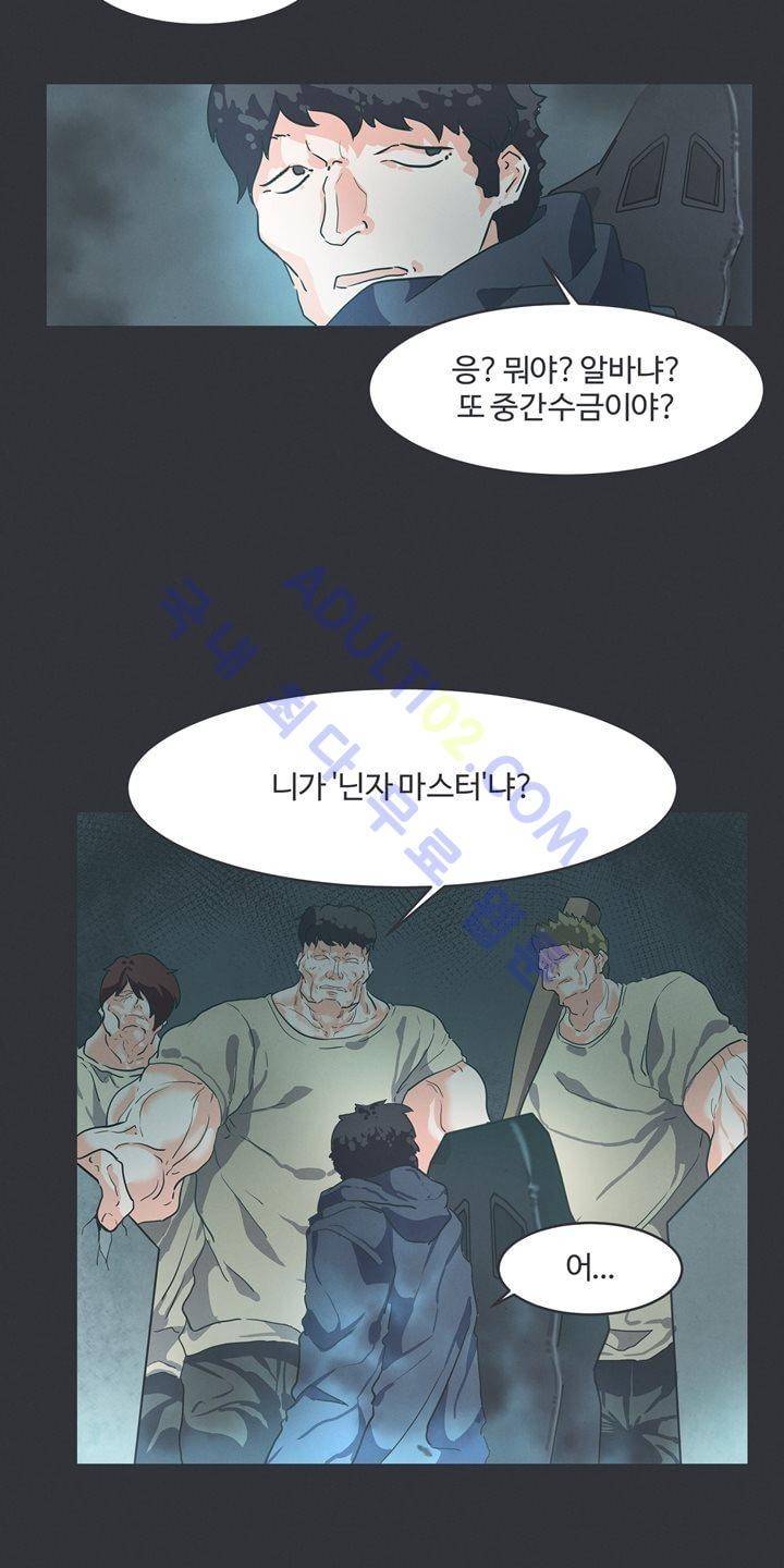 어쩌다보니 마왕이 되었습니다 53화 8