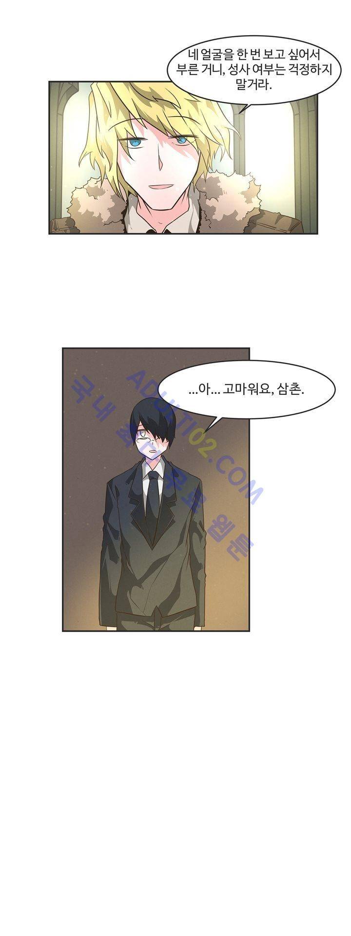 어쩌다보니 마왕이 되었습니다 63화 2